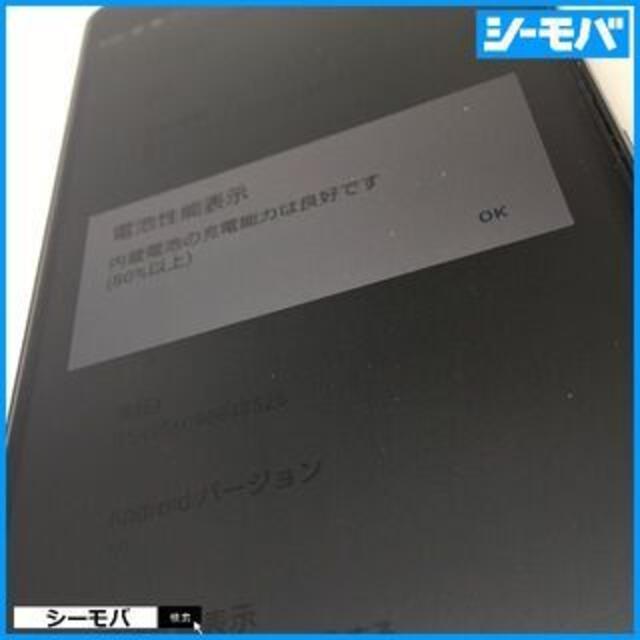 SONY(ソニー)の◆005 au Xperia XZ2 Premium SOV38 スマホ/家電/カメラのスマートフォン/携帯電話(スマートフォン本体)の商品写真