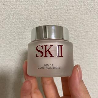エスケーツー(SK-II)のSK-Ⅱ サインズコントロールベース(化粧下地)