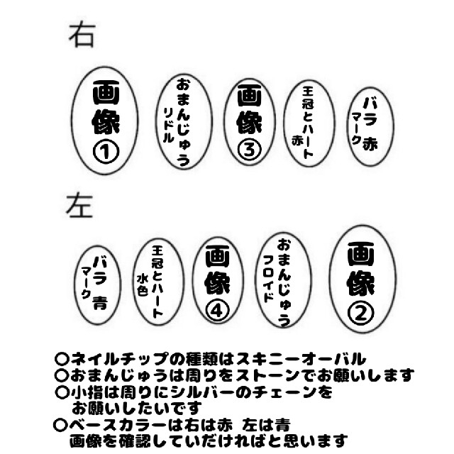 オーダー コスメ/美容のネイル(その他)の商品写真