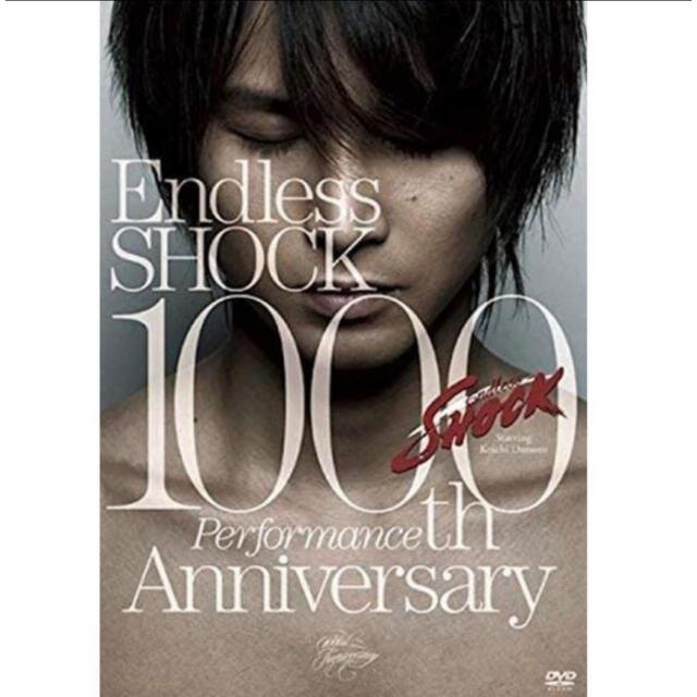 〈専用出品〉Endless SHOCK DVDDVD/ブルーレイ