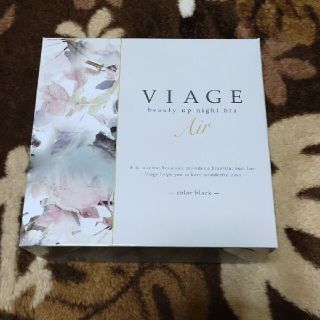 Viage　ビューティアップナイトブラAir(ブラ)