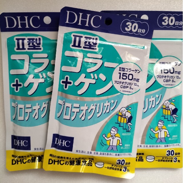 DHCコラーゲン+プロテオグリカン　30日分　3袋