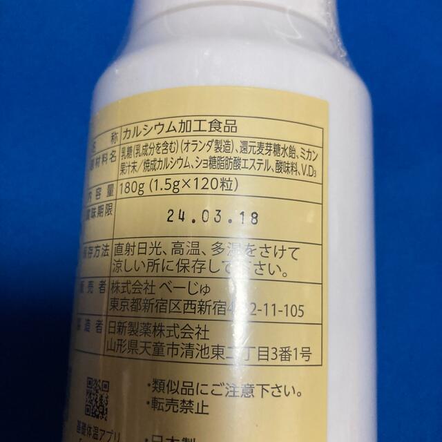 リンカルS  6本