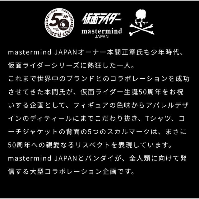 mastermind JAPAN(マスターマインドジャパン)のmastermind JAPANx仮面ライダー50周年記念SH.Figuarts エンタメ/ホビーのフィギュア(特撮)の商品写真