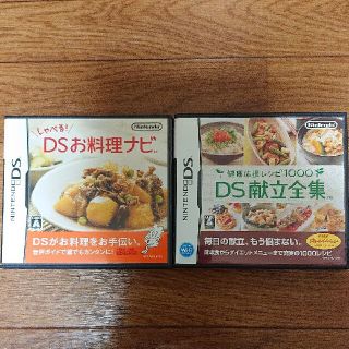 ニンテンドーDS(ニンテンドーDS)のしゃべるDSお料理ナビ & 献立全集(携帯用ゲームソフト)