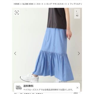 スローブイエナ ロングスカート/マキシスカートの通販 4,000点以上 ...
