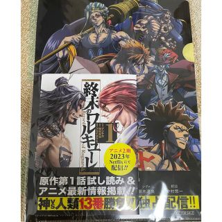 ハンシンタイガース(阪神タイガース)の阪神タイガース×終末のワルキューレ　コラボクリアファイル(クリアファイル)