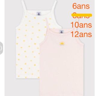 プチバトー(PETIT BATEAU)の専用です♫キャミソール2枚組2セット6a(下着)