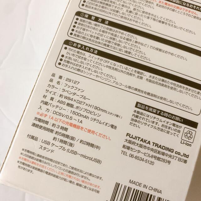 USBハンディ扇風機 hook HANDY FAN 7枚羽根 ブルー 水色 スマホ/家電/カメラの冷暖房/空調(扇風機)の商品写真