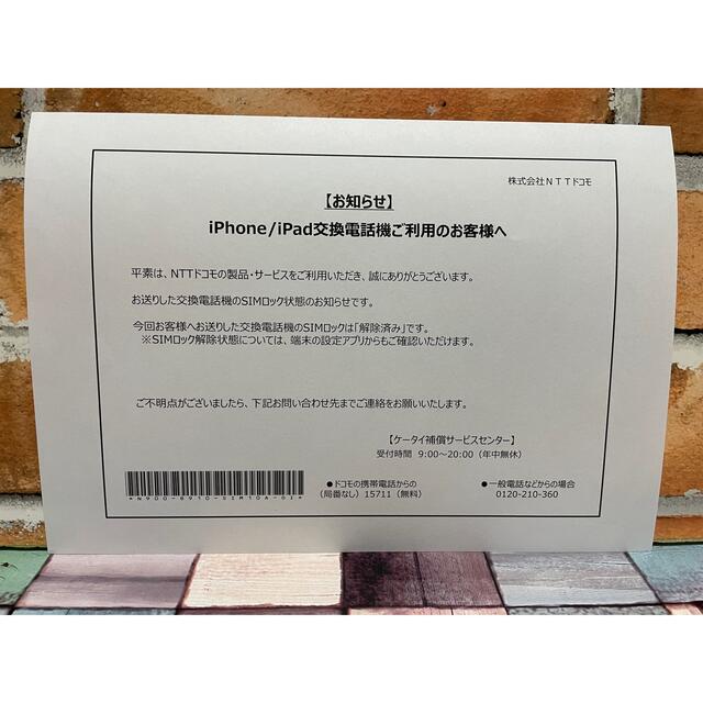 新品未使用交換品　SIMロック解除済み iPhone8 256GB ゴールド 3