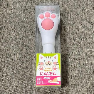 かわいい電動肉球　にゃんたん(マッサージ機)