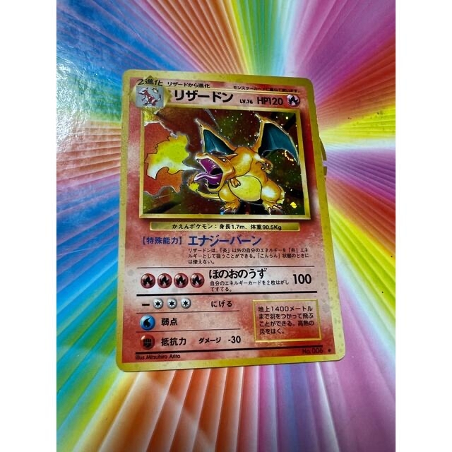 高品質の激安 ポケモン - ポケモンカード 旧裏 リザードン シングル