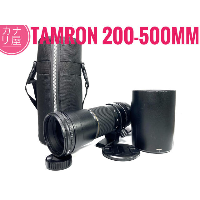 TAMRON(タムロン)の✨安心保証✨TAMRON AF 200-500mm f/5-6.3 SONY スマホ/家電/カメラのカメラ(レンズ(ズーム))の商品写真