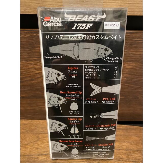 アブガルシア　ビースト175F 新品未開封