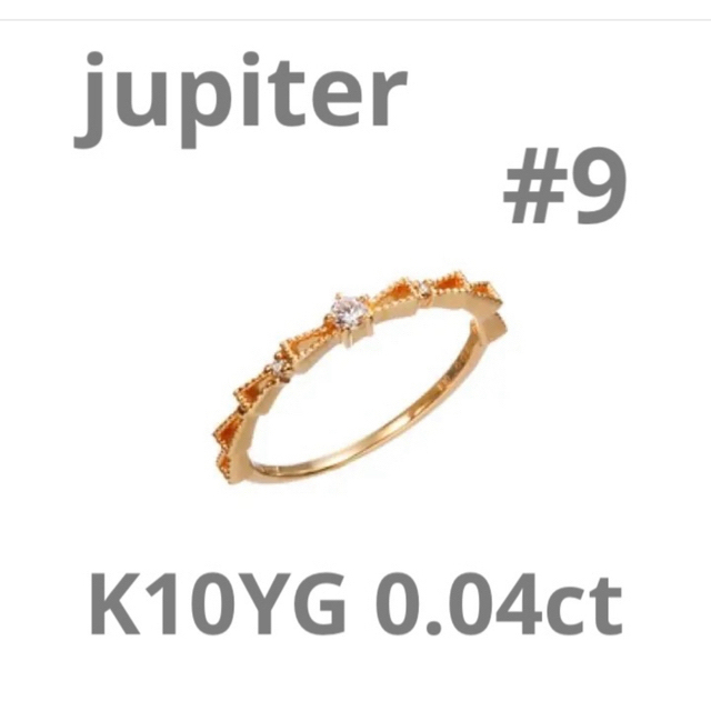 jupiter ジュピター リング　指輪　9号　梨花