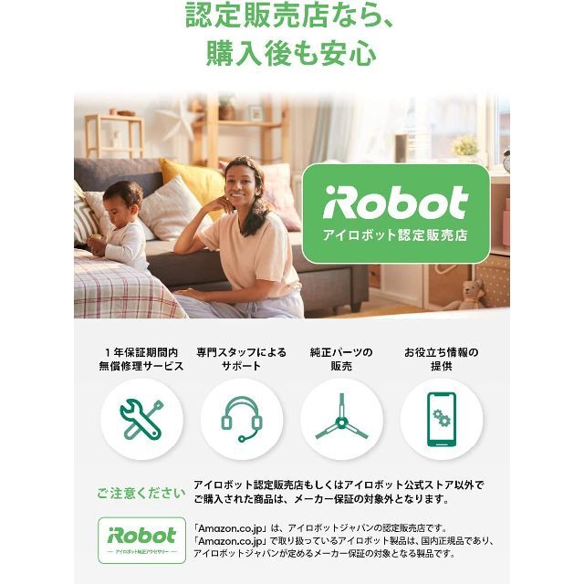 【新品未開封】iRobot ルンバ i2 全自動ロボット掃除機