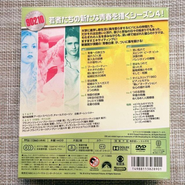 TVドラマ 【大人気】ビバリーヒルズ高校・青春白書トク選BOX1~7DVD52枚組