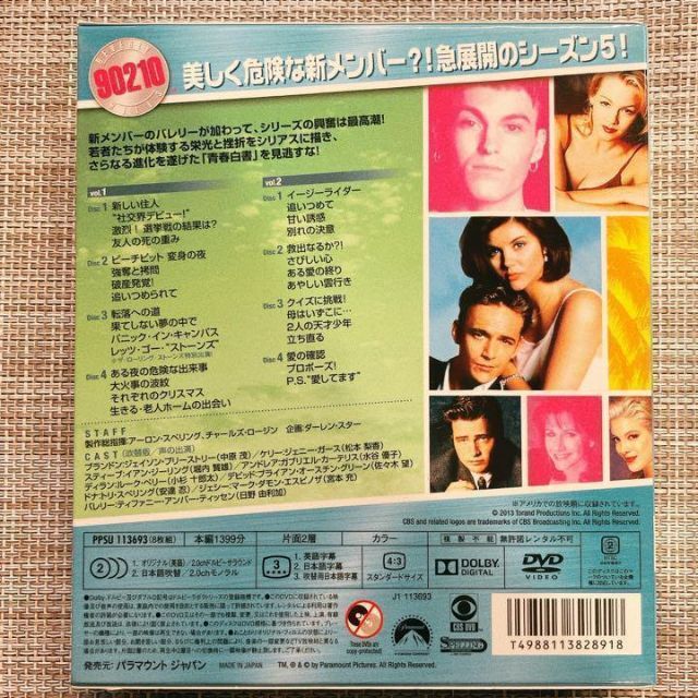 TVドラマ 【大人気】ビバリーヒルズ高校・青春白書トク選BOX1~7DVD52枚組