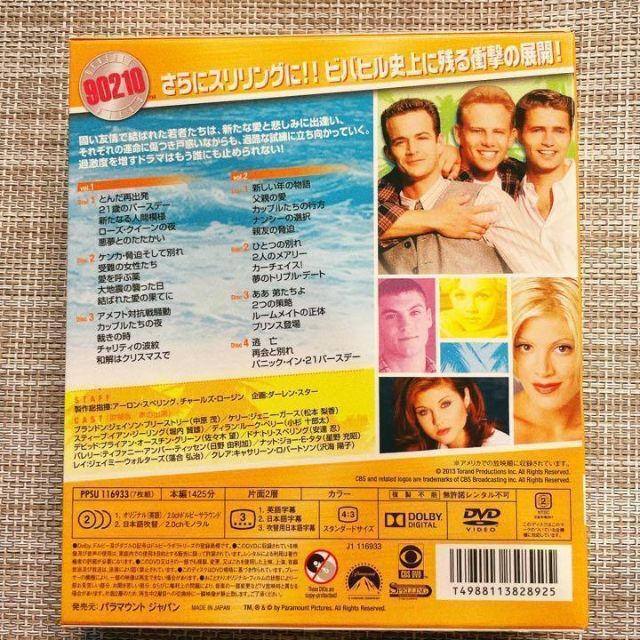 TVドラマ 【大人気】ビバリーヒルズ高校・青春白書トク選BOX1~7DVD52枚組