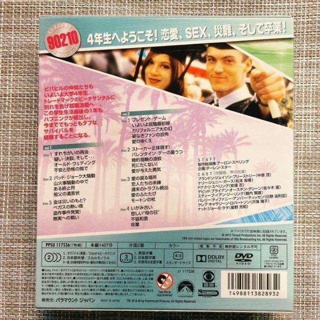 TVドラマ 【大人気】ビバリーヒルズ高校・青春白書トク選BOX1~7DVD52枚組