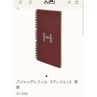 エルメス(Hermes)のエルメス　手帳カバー　レフィル　リフィル　メモ帳(その他)