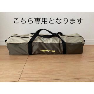 キャンパーズコレクション(Campers Collection)のキャンパーズコレクション Campers Collection 未使用(テント/タープ)