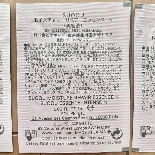 SUQQU(スック)のSUQQU モイスチャーリッチマスク、スムースカバープライマー コスメ/美容のスキンケア/基礎化粧品(パック/フェイスマスク)の商品写真