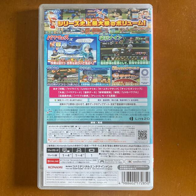 eBASEBALLパワフルプロ野球2020 Switch エンタメ/ホビーのゲームソフト/ゲーム機本体(家庭用ゲームソフト)の商品写真