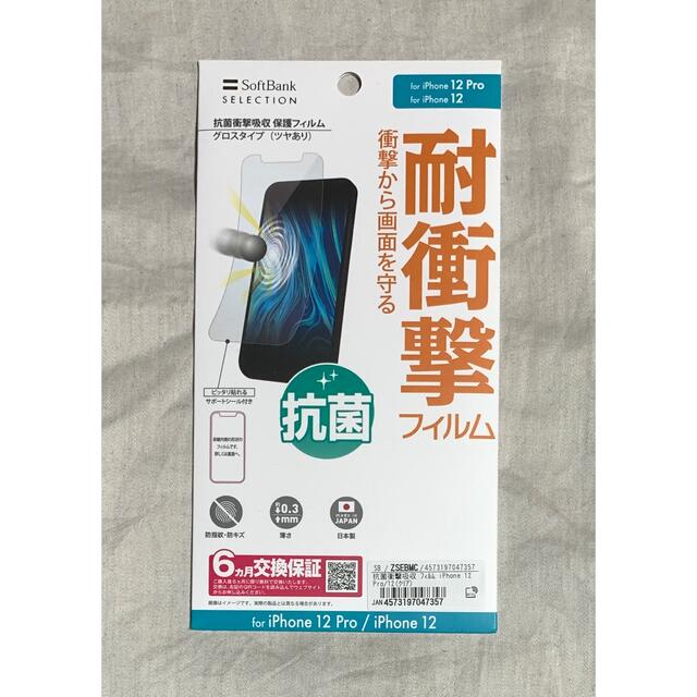 【未使用・新品】iPhone12  128GB 紫　SIMフリー