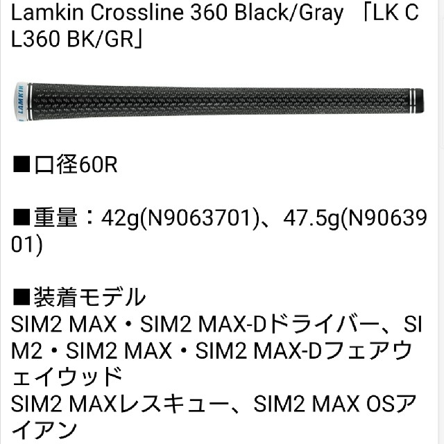 Lamkin(ラムキン)の④Lamkin Crosslin 360 Blak/Gray / 42g スポーツ/アウトドアのゴルフ(その他)の商品写真