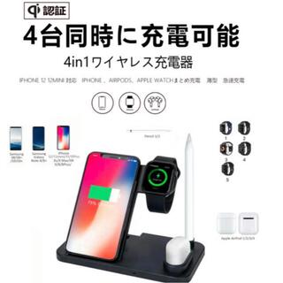 4in1ワイヤレス充電器Apple watch iphone/Android対応(バッテリー/充電器)