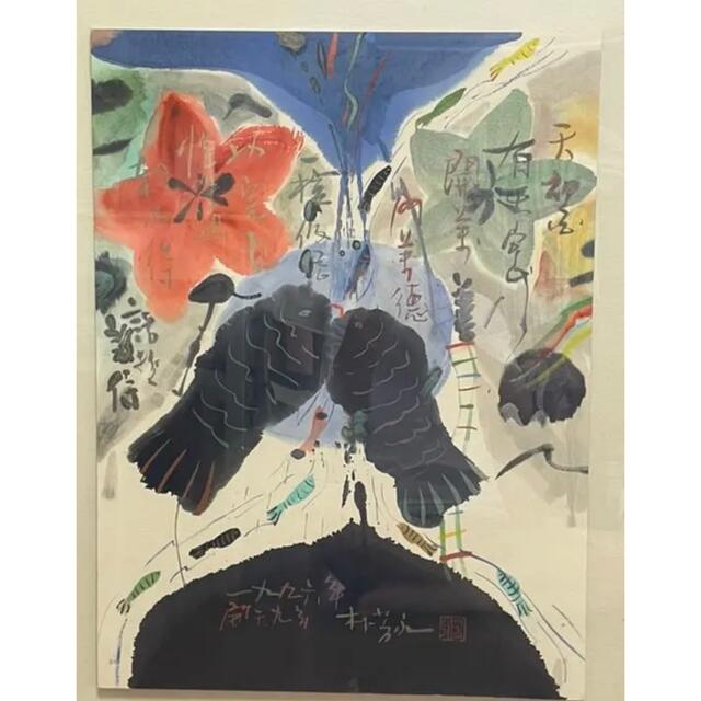 朴芳永 絵画 人文画 韓国画壇 重鎮