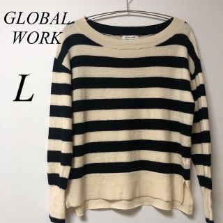 グローバルワーク(GLOBAL WORK)のGLOBAL WORK グローバルワーク　長袖ボーダーニット　Lサイズ(ニット/セーター)