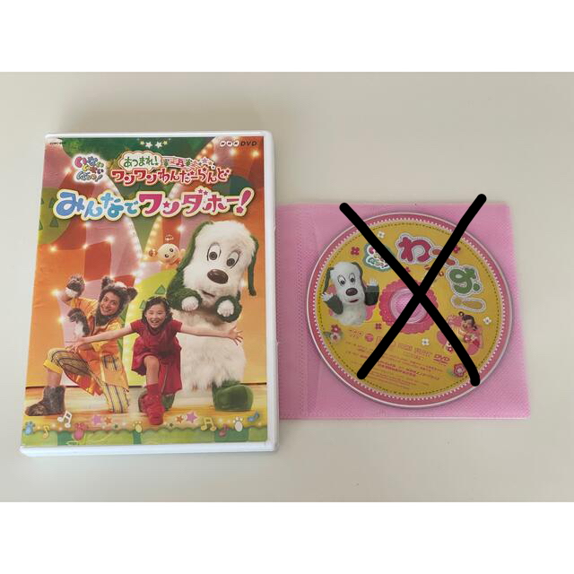 いないいないばあっ DVD ワンワンわんだーらんど　みんなでワンダホー！のみ エンタメ/ホビーのDVD/ブルーレイ(キッズ/ファミリー)の商品写真