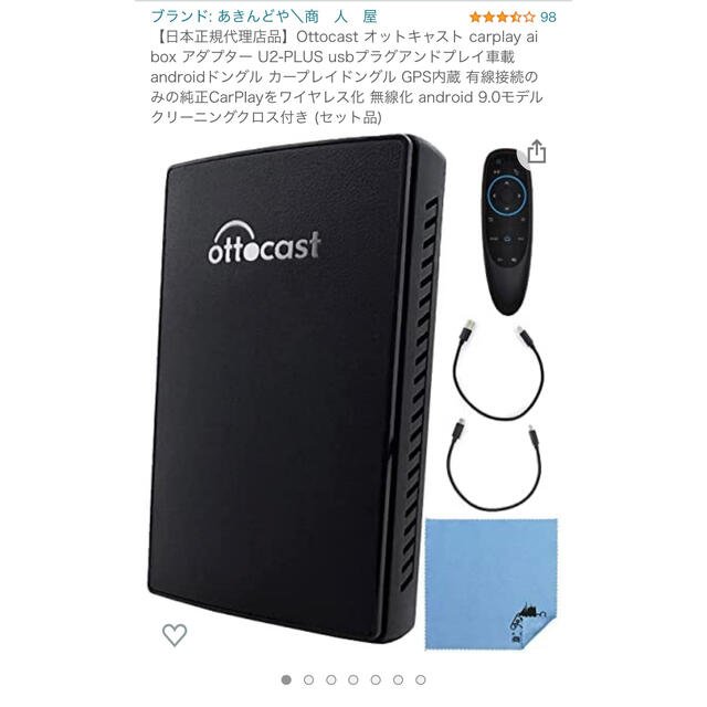 オットキャスト あきんどや 正規品オットキャスト