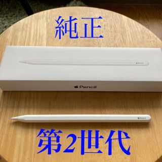 アップル(Apple)のあずまき様用 ApplePencil第2世代 中古(その他)