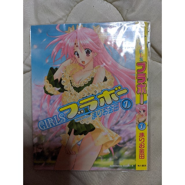 値下げ　ガールズブラボー　コミックカバー　少年エース付録 エンタメ/ホビーの漫画(その他)の商品写真