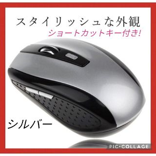 新品! ワイヤレスマウス シルバー 2.4Ghz 箱なし   PC周辺機器　単4(PC周辺機器)