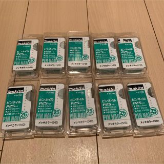 マキタ(Makita)のマキタ　ピンネイル　25㎜　10個　まとめ売り(工具/メンテナンス)