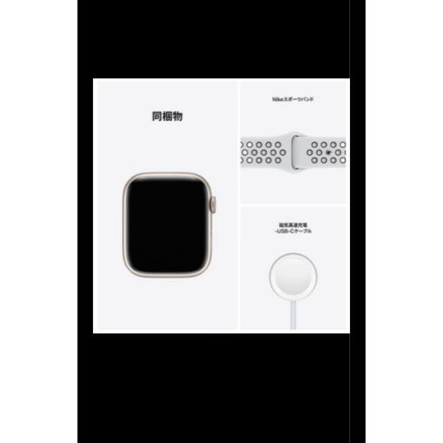 Apple Watch(アップルウォッチ)のAppleWatch 7 45mmスターライトGPS イイねいらない　値下げ不可 メンズの時計(腕時計(デジタル))の商品写真