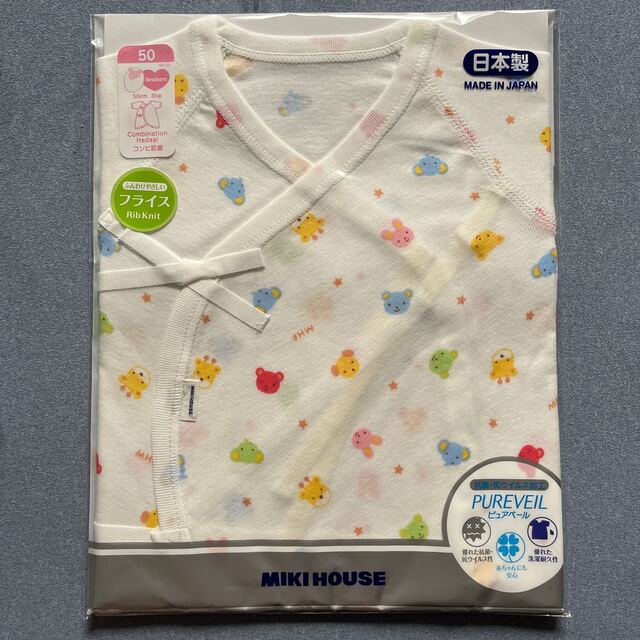 mikihouse(ミキハウス)の専用！MIKIHOUSE🧸ミキハウス🏠ベビー肌着セット キッズ/ベビー/マタニティのベビー服(~85cm)(肌着/下着)の商品写真