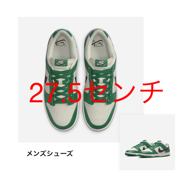 NIKE ダンクLOW レトロSE