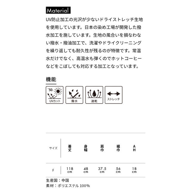 mother(マザー)のちまい様専用　新品未使用タグ付　FORME フォルム　撥水ワンピース　東原亜希 レディースのワンピース(ロングワンピース/マキシワンピース)の商品写真