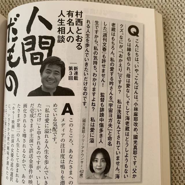 月刊Hanada 2022年 08月号 エンタメ/ホビーの雑誌(ニュース/総合)の商品写真