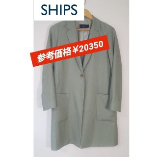 シップス(SHIPS)のSHIPS 未使用に近いチェスターコート(チェスターコート)