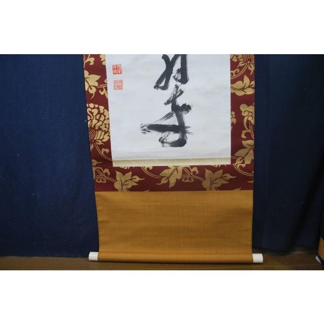 【真作】妙心寺管長古川大航/一行書/松樹千年翠/掛軸☆宝船☆R‐559　J