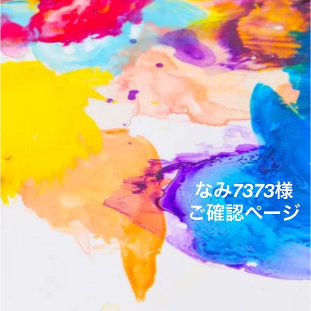 なみ様ご確認専用ページ | www.manutencaoemfoco.com.br