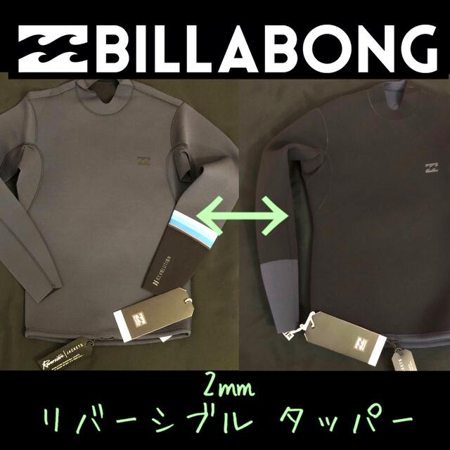 BILLABONG メンズ 2ミリ タッパー ウェットスーツ ビラボン ウエット