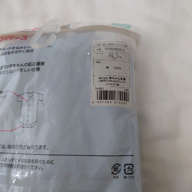 アカチャンホンポ(アカチャンホンポ)の【専用】匿名配送】★新品★袖なしロンパース　60 キッズ/ベビー/マタニティのベビー服(~85cm)(肌着/下着)の商品写真