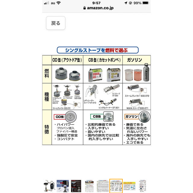 ソト(SOTO) マイクロレギュレーターストーブウインドマスターSOD-310 5